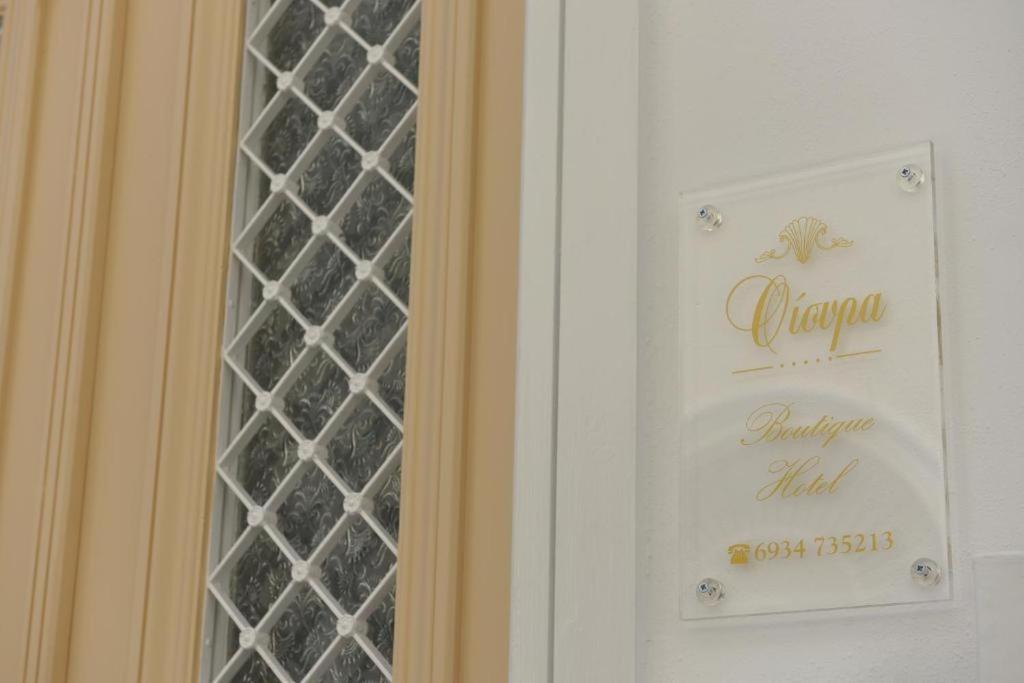 Oisyra Boutique Suites Ермополи Екстериор снимка
